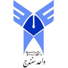 دانشگاه آزاد اسلامی واحد سنندج